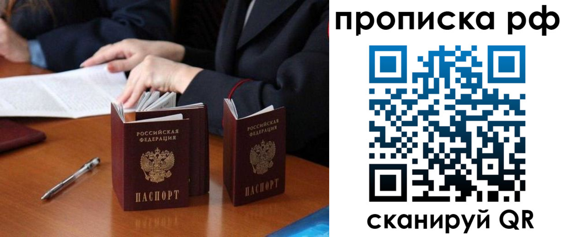 временная регистрация госуслуги в Старом Осколе