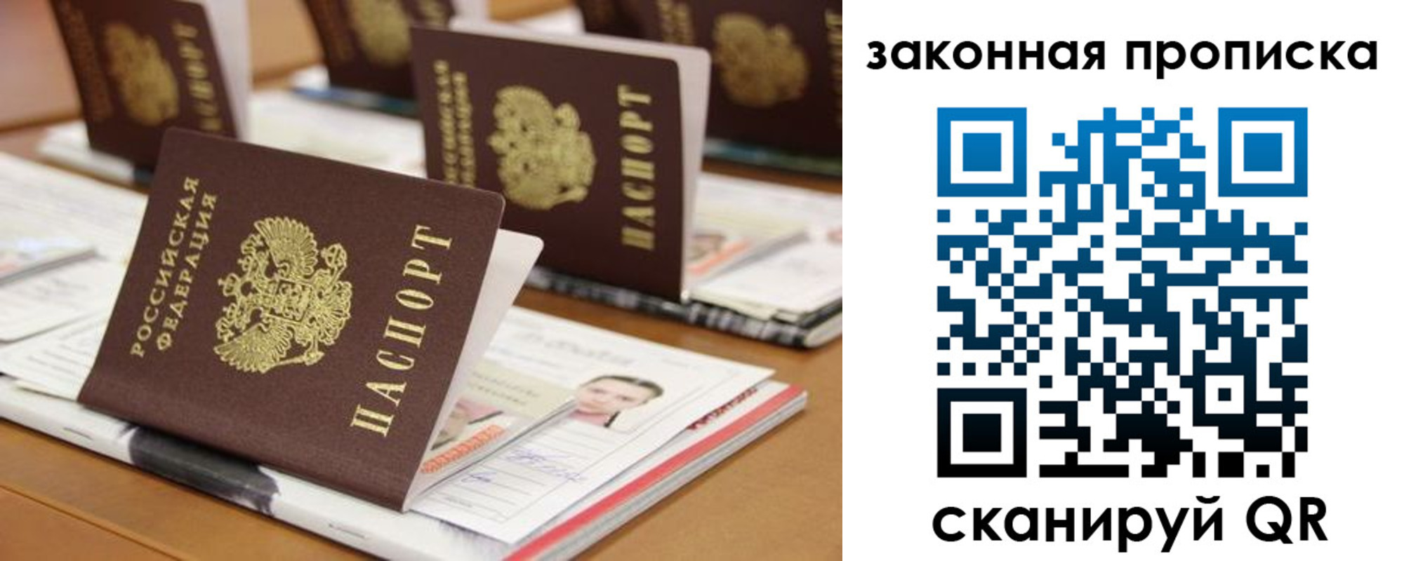 прописка для военкомата в Старом Осколе